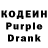 Кодеин напиток Lean (лин) Monika Koprowska