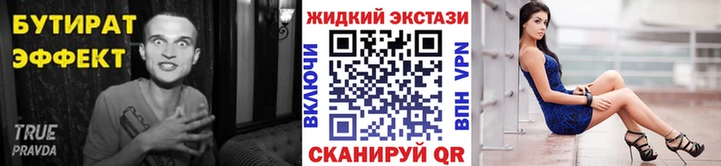 БУТИРАТ бутандиол  Старый Крым 
